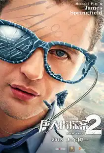 唐人街探案2电影海报全案