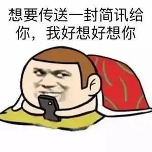 抖音热门潮图表情