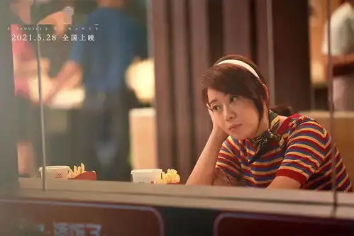 这个档期最值得带父母去看的迷妹罗曼史,有两代人的和解