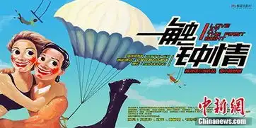 话剧一触钟情致敬爱乐之城还原恋爱过程