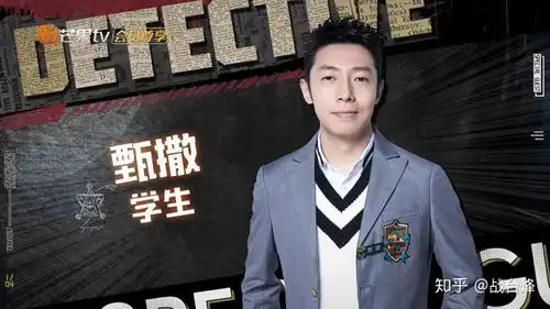 火了四季的明星大侦探总有创新与颠覆,值得被吹爆