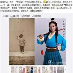 辣妈武侠照走红喜爱金庸武侠源于认可江湖文化
