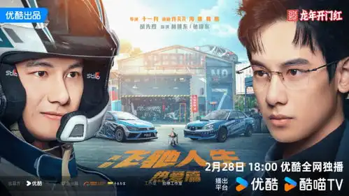 飞驰人生影剧联动,阿里大文娱一盘好棋