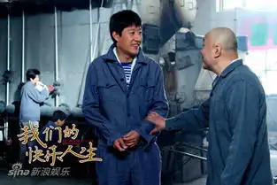 我们的快乐人生热拍胡可称沙溢没理财头脑
