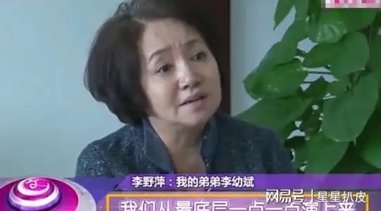 演员李野萍亲弟弟是李幼斌,姐弟俩从不同框,都熬成了老戏骨
