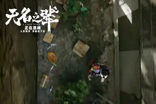 电影无名之辈陈建斌任素汐飙戏