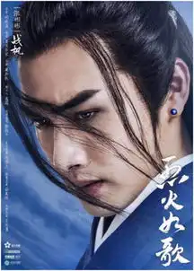 烈火如歌的烈火要烧起来了