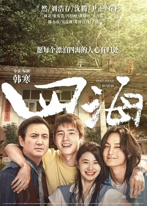 文旅大餐年味足留烟过年真精彩
