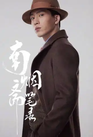 南烟斋笔录曝光定妆照,刘亦菲和井柏然的造型你给打几分
