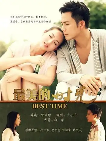 最美的时光歌曲最美的时光电视剧三首主题曲