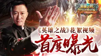 吴京变身仲裁官英雄之战拍摄花絮初次曝光
