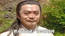 圆月弯刀相貌平平古天乐
