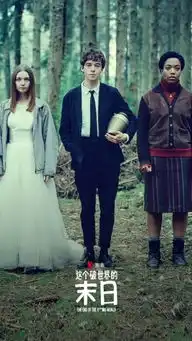 去他的世界s3可能性还有多大
