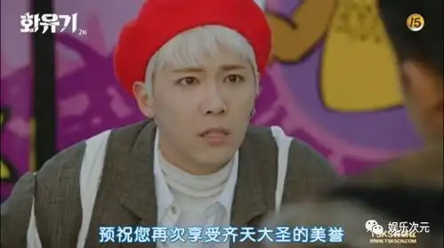 韩剧花游记孙悟空爱上女版唐三藏,这波套路站不站
