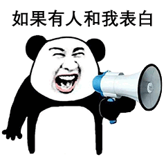 抖音如果有人跟我表白我就胸口碎大石表情包
