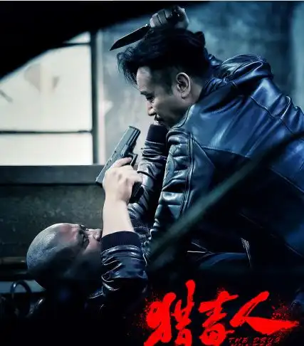 猎毒人定档,演员阵容强大,网友想看吴秀波于和伟飙演技