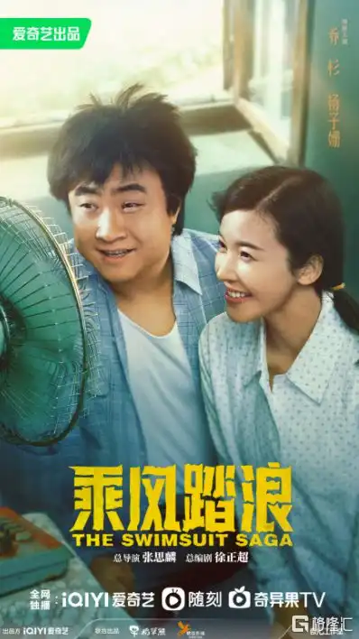 爱奇艺官宣多部重磅剧集,稻草熊娱乐02125.hk佳作频出引期待
