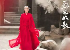 烈火如歌红衣少女热巴粗线热巴周渝民颜值在线却干不过发型师
