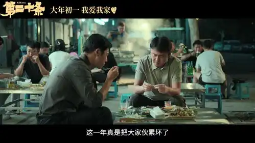1部打过春节档4部周处除三害给了内地电影一个教训
