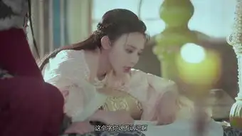 东宫第2集剧照,东宫图片