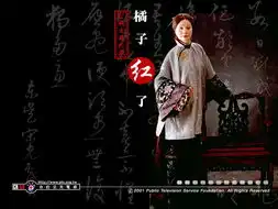 橘子红了官方剧照
