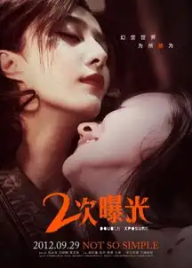雨夜惊魂蓝燕王李丹妮合体盘点女主开撕片
