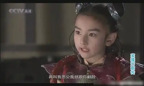 宋祖儿清纯可人照2009宝莲灯前传,宋祖儿饰演哪吒,灵气可爱