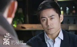 爱的秘笈收视攀升常铖深陷利益漩涡难自拔
