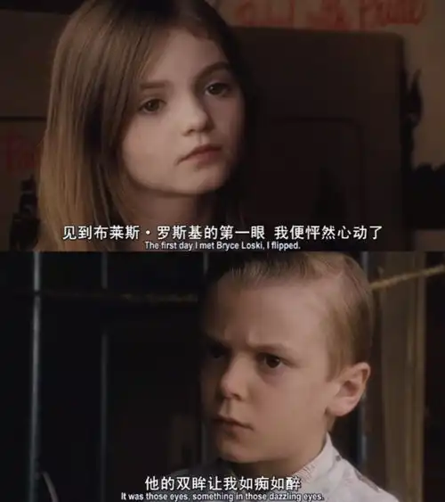 怦然心动剧照布莱斯