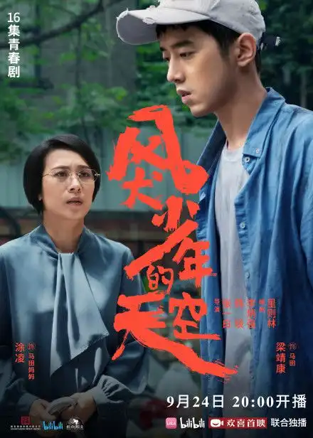 被错过的剧抛式演员涂凌,好演员总会被看到