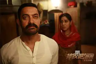 摔跤吧爸爸发布感人片段票房逆袭破纪录