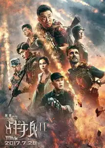 战狼2票房最终能达到多少亿能超过40亿吗吴京成大赢家
