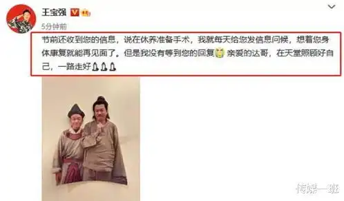 周星驰周润发刘德华等上百位明星悼念吴孟达,来不及告别你已离开
