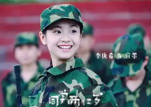 同学两亿岁剧照
