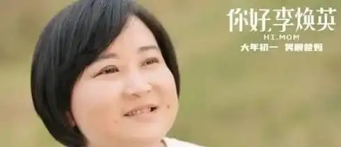 这片赶紧看,21年票房冠军
