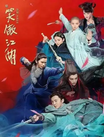 笑傲江湖中的魏晋风度