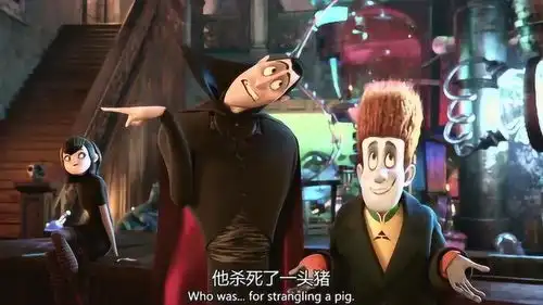 精灵旅社人类居然说自己是僵尸的表弟
