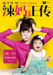 孙俪走出后宫颠覆形象演绎都市时尚辣妈