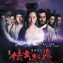 新版倩女幽魂之还泪cd2