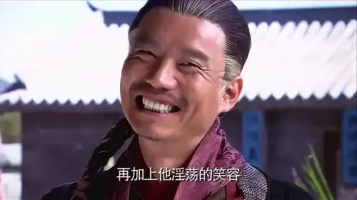 龙门镖局吕青柠真厉害,只扫了一眼就判定,恭叔是个老风流