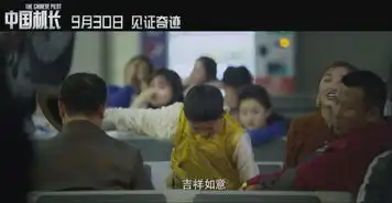 中国骄傲三部曲最终章,看中国机长万米高空上演中国救援
