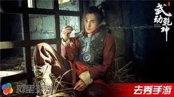 武动乾坤电视剧制作中同名手游同步开启预约
