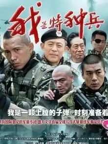 我是特种兵怎么下载
