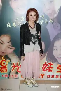 组图阳光姐妹淘香港上映尹光等众星捧场
