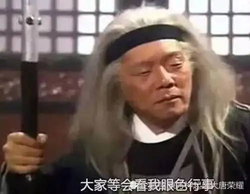 如何评价射雕英雄传中柯镇恶这个人物形象

