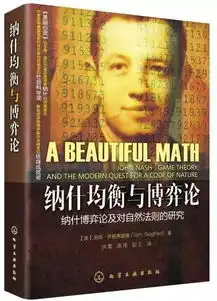 百部经典与流行影片纵横谈之八美丽心灵里蕴藏着一个颠覆资本论的秘密
