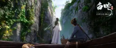 电影白蛇缘起剧照曝光