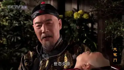 大宅门中白文氏能够赢得极高的尊重,她做过的三件事透露秘诀
