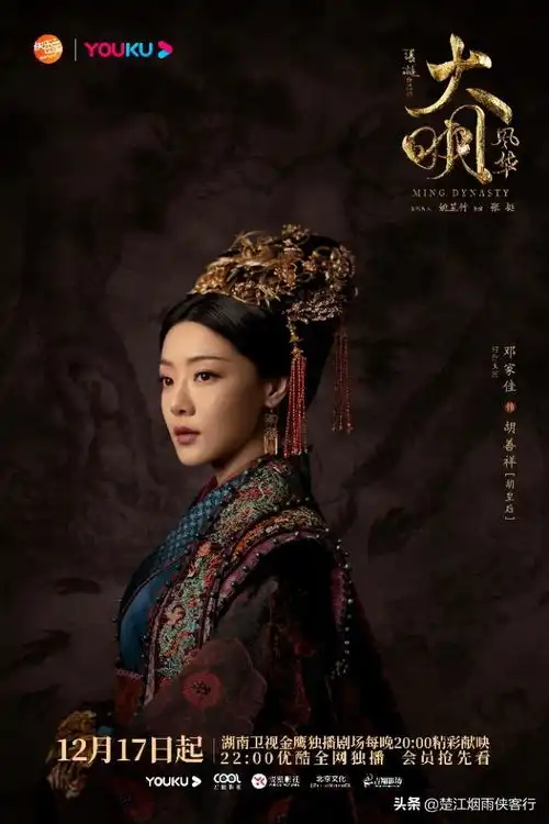 大明风华精彩剧照,有没有惊艳到你