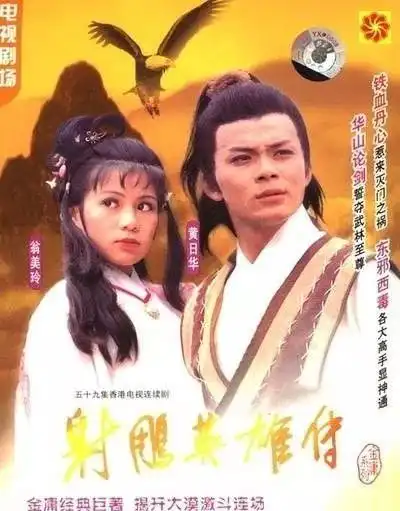 金庸关于爱情的道理,您骗了我们好多年